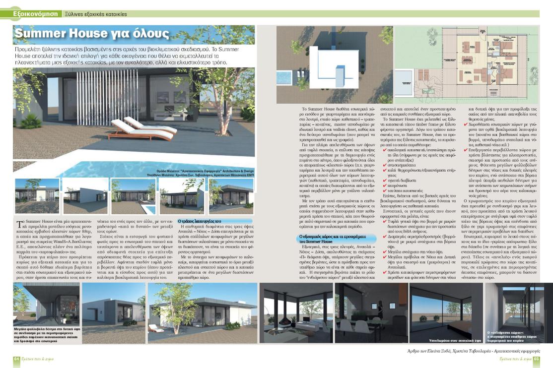 WANDS_tx40_new_email-page-001